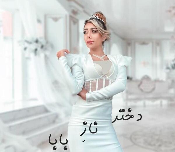 عکس الناز قاسمی و خواهرش