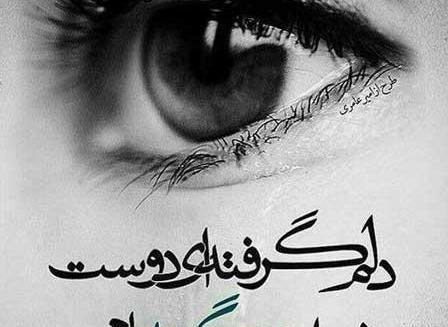عکس های خیلی غمگین گریه دار