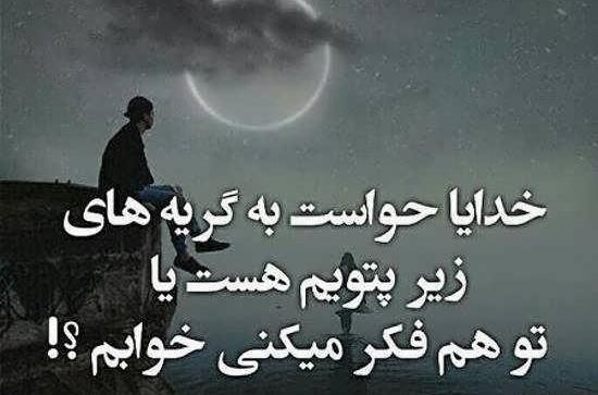 عکس های خیلی غمگین گریه دار