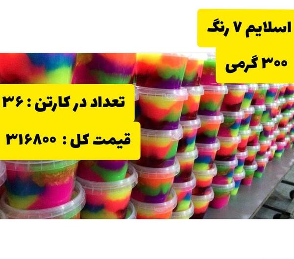 عکس اسلایم هفت رنگ