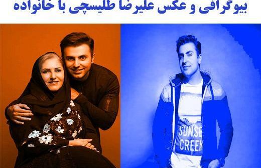 عکس علیرضا گلزار