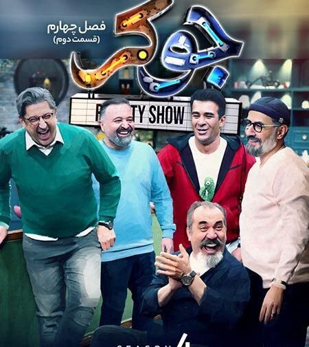 عکس جوکر فصل ۲