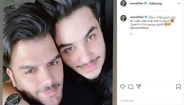 عکس برادر آرون افشار
