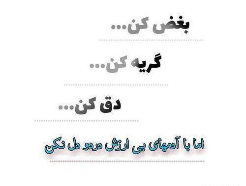 عکس دنیا بی ارزش