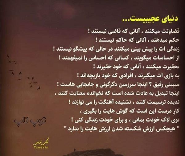 عکس دنیا بی ارزش