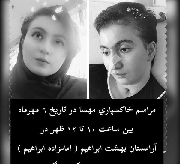 عکس مهسا سعادت