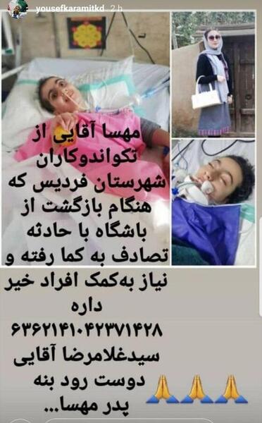 عکس مهسا سعادت
