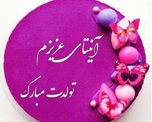 عکس دنیا و آنیتا