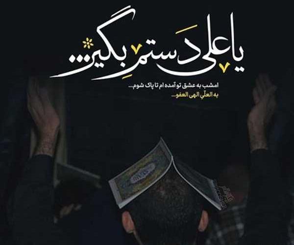 عکس شب قدر حلال کنید