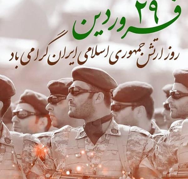 عکس تصاویر روز ارتش 29 فروردین
