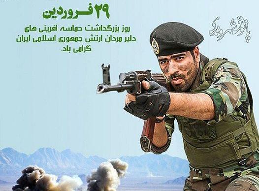 عکس تصاویر روز ارتش 29 فروردین
