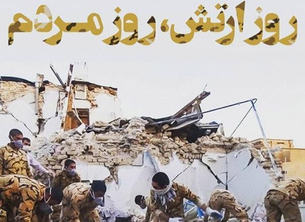 عکس تصاویر روز ارتش 29 فروردین