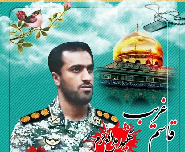 عکس شهید قاسم غریب