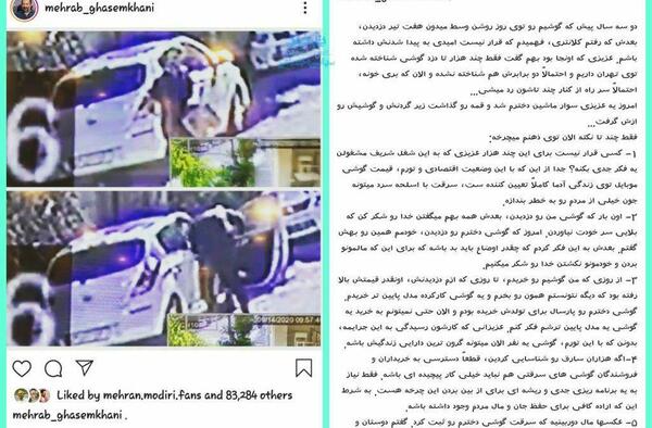 عکس مهراب با نقاب