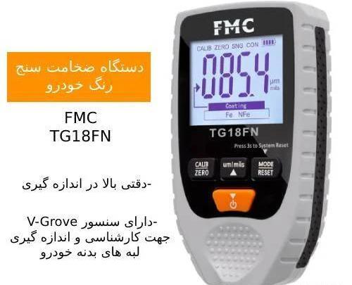 عکس خودرو fmc 511