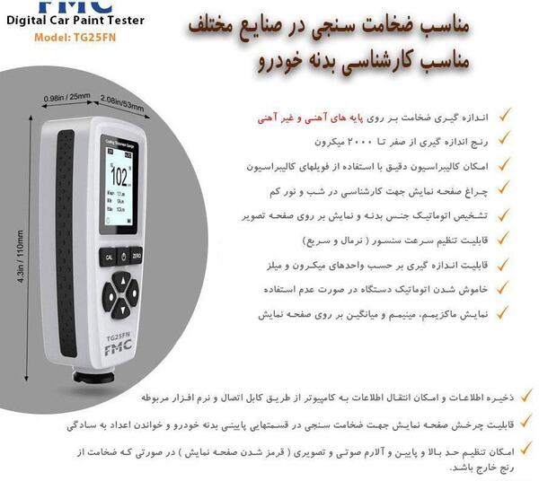 عکس خودرو fmc 511
