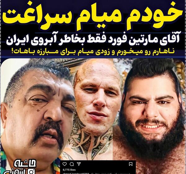 عکس های مارتین فورد
