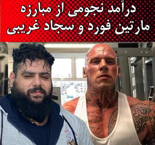 عکس های مارتین فورد