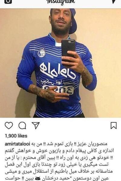 عکس آقای امیر تتلو