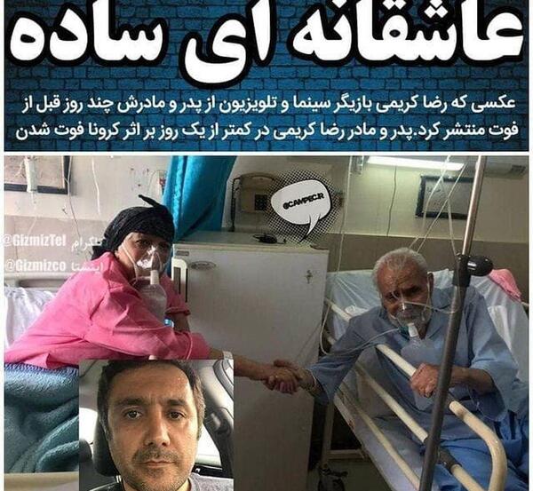 عکس عاشقانه کرونایی