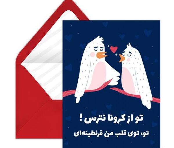 عکس عاشقانه کرونایی
