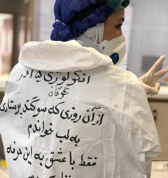 عکس عاشقانه کرونایی