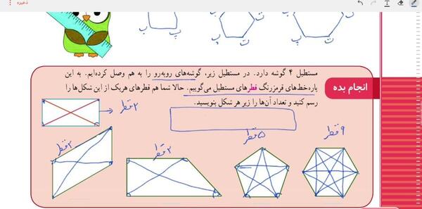 عکس قطر های مستطیل