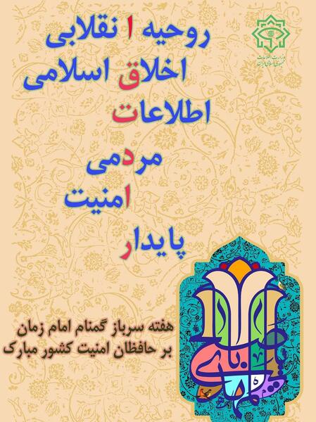 عکس نوشته سربازان گمنام امام زمان