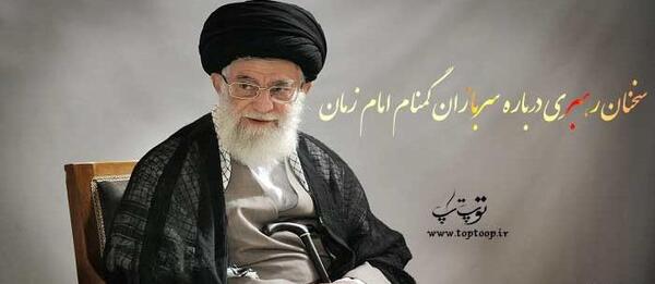 عکس نوشته سربازان گمنام امام زمان