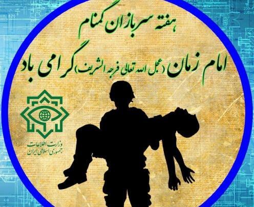عکس نوشته سربازان گمنام امام زمان