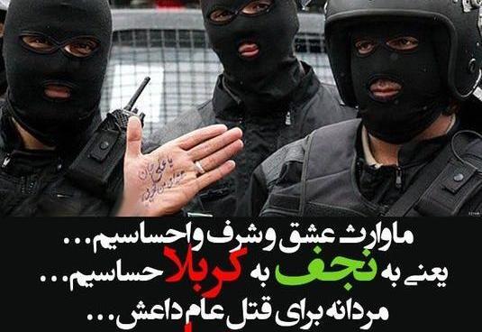 عکس نوشته سربازان گمنام امام زمان