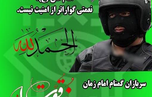 عکس نوشته سربازان گمنام امام زمان