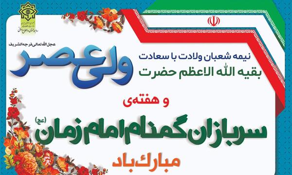 عکس نوشته سربازان گمنام امام زمان