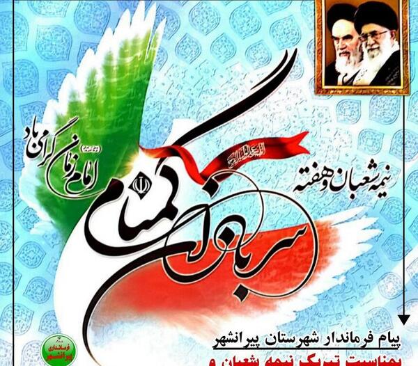 عکس نوشته سربازان گمنام امام زمان