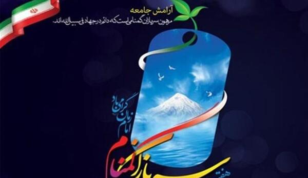 عکس نوشته سربازان گمنام امام زمان