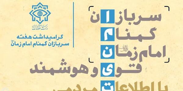 عکس نوشته سربازان گمنام امام زمان