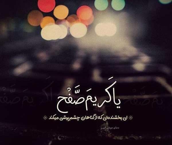 عکس نوشته شب قدر خدایا