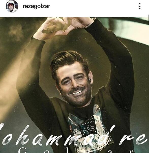 عکس لبخند محمدرضا گلزار