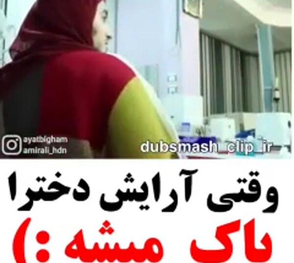 عکس واقعی دالو بگم نسا
