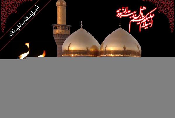 عکس شب شهادت موسی بن جعفر