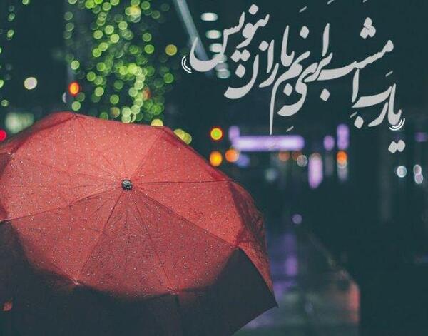 عکس دنیا سازگت و دلم نیه