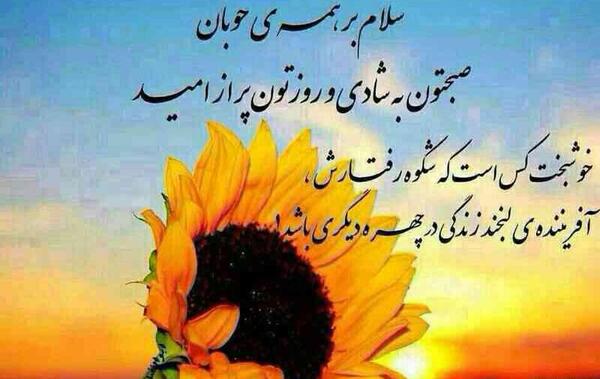 عکس نوشته سلام صبح بخیر یکشنبه