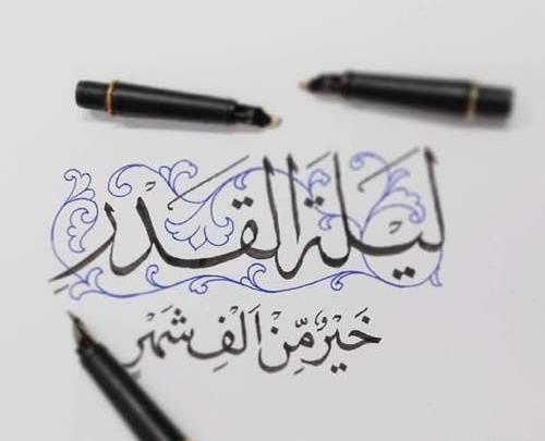عکس و متن شب قدر