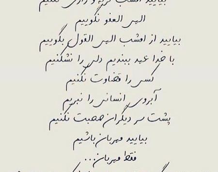عکس شب قدر دعا کنیم