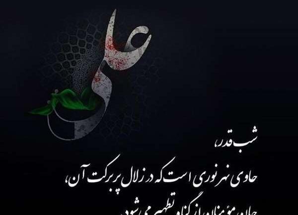عکس شب قدر دعا کنیم