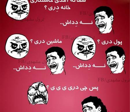 عکس نوشته طنز تستچی