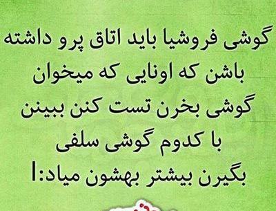 عکس نوشته طنز تستچی