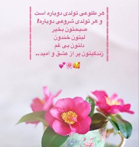 عکس نوشته سلام صبح بخیر ایام هفته
