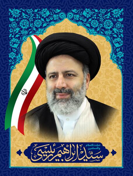 عکس اقای رئیسی