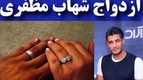 عکس زهره فکور صبور با شهاب مظفری